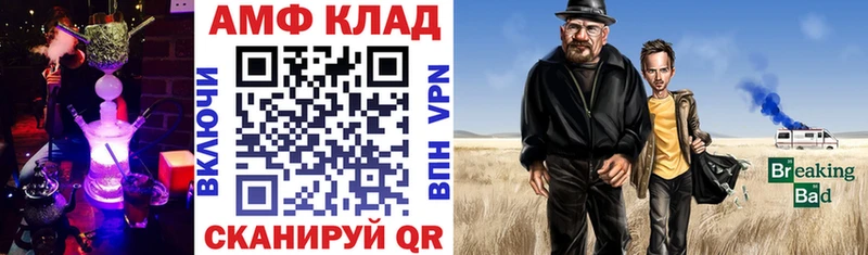 Купить закладки  Салават  Amphetamine VHQ 