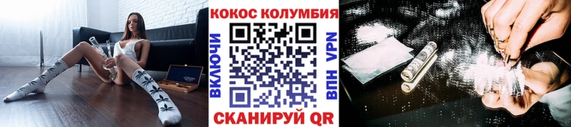 Купить где  Салават  Кокаин Колумбийский