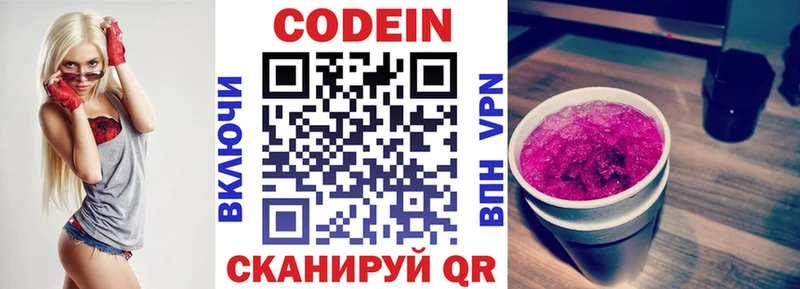 Купить закладки  Салават  Кодеиновый сироп Lean напиток Lean (лин) 