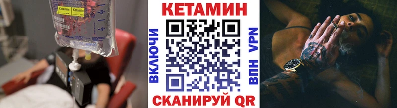 КЕТАМИН VHQ  Купить закладки  Салават 